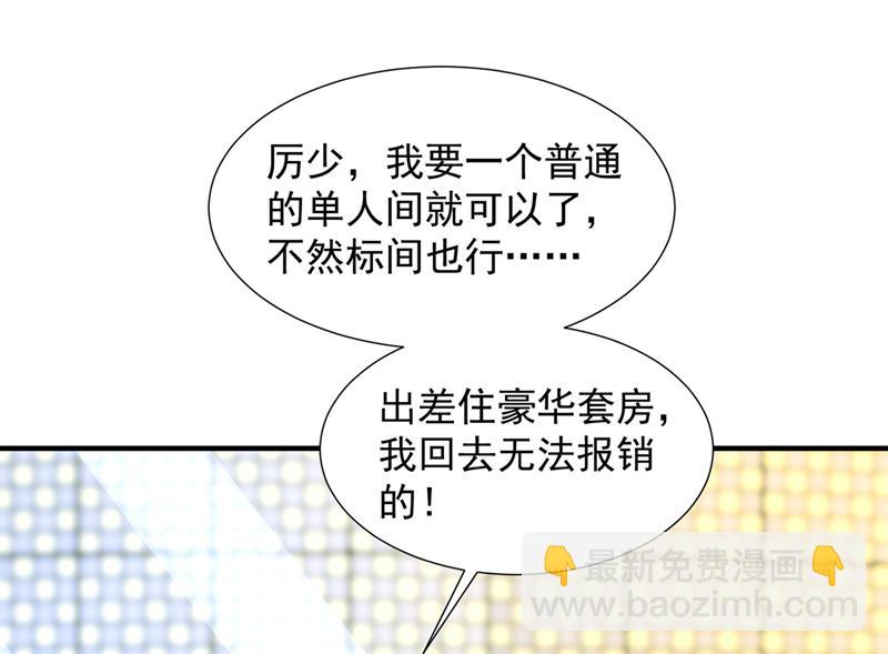 🍟沫许辰光 就要一间房 第48页