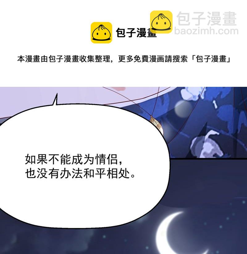 🍟沫许辰光 要尝试和他在一起吗 第13页