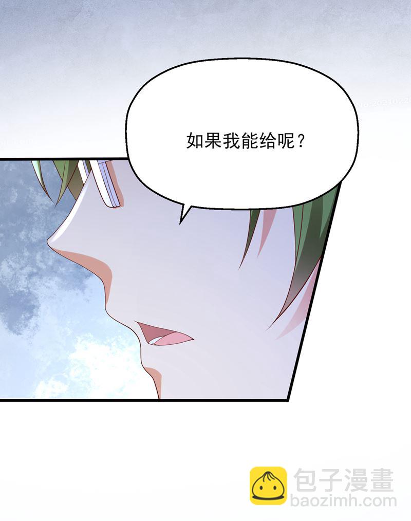 🍟沫许辰光 要尝试和他在一起吗 第19页