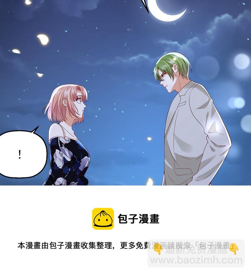 🍟沫许辰光 要尝试和他在一起吗 第21页