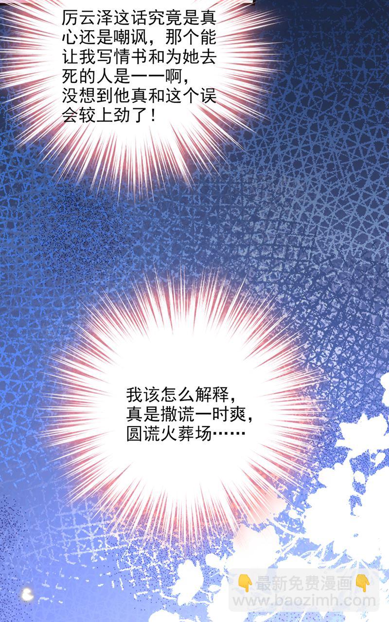 🍟沫许辰光 要尝试和他在一起吗 第26页