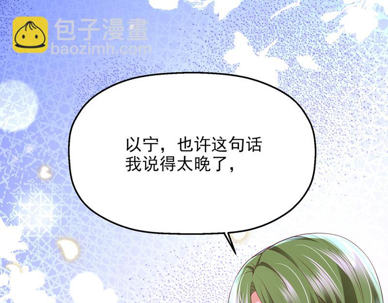 🍟沫许辰光 要尝试和他在一起吗 第27页