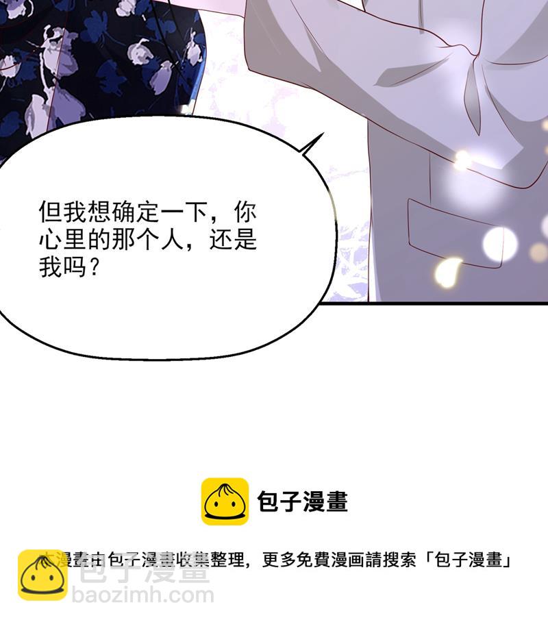 🍟沫许辰光 要尝试和他在一起吗 第29页