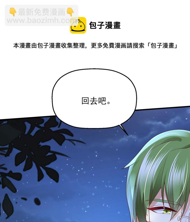 🍟沫许辰光 要尝试和他在一起吗 第33页