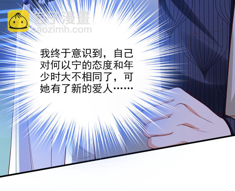 🍟沫许辰光 要尝试和他在一起吗 第35页
