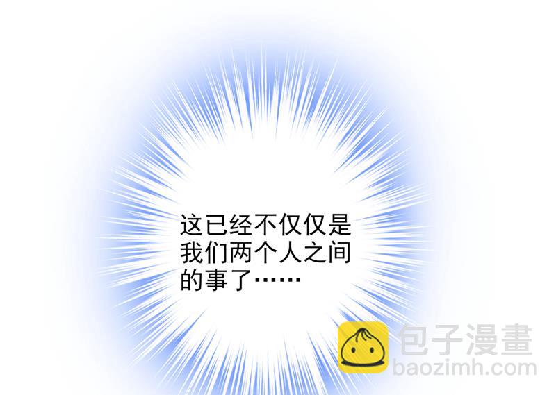 🍟沫许辰光 要尝试和他在一起吗 第36页