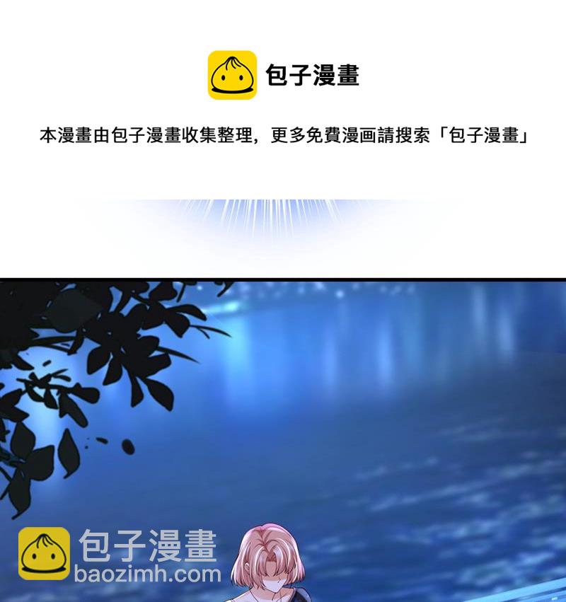 🍟沫许辰光 要尝试和他在一起吗 第37页