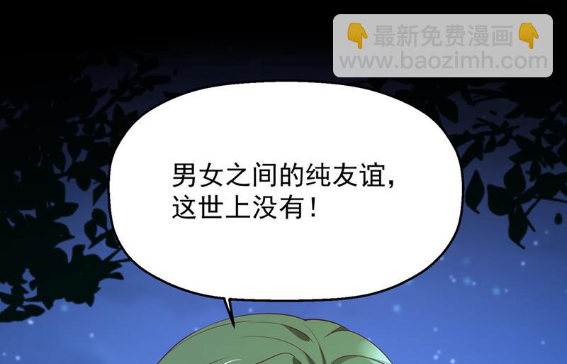🍟沫许辰光 要尝试和他在一起吗 第4页