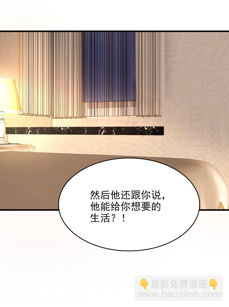 🍟沫许辰光 要尝试和他在一起吗 第43页