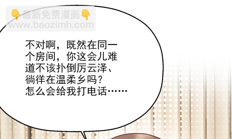 🍟沫许辰光 要尝试和他在一起吗 第44页
