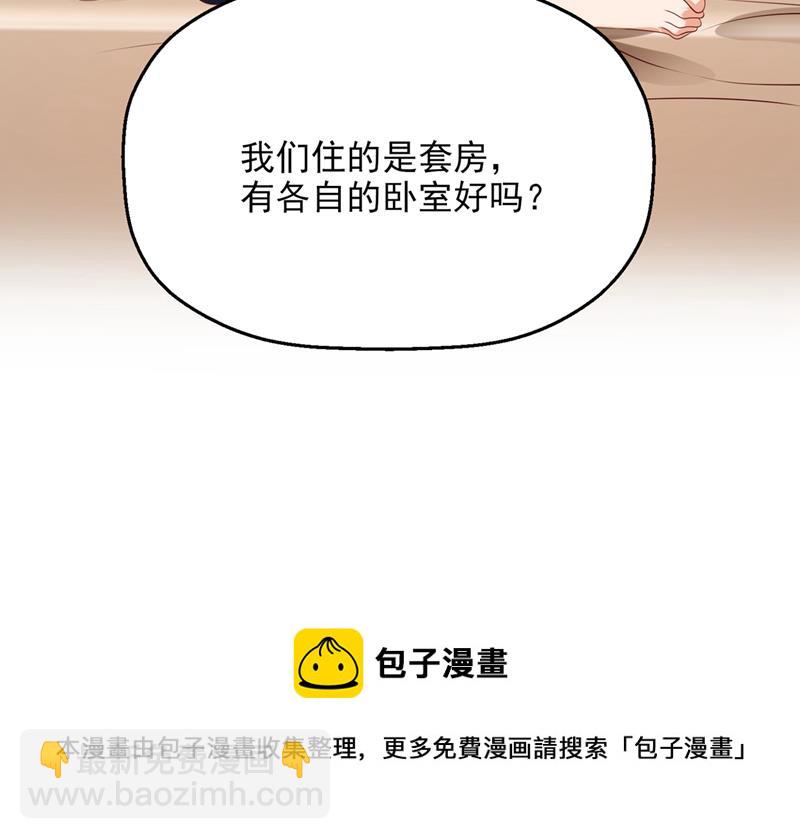 🍟沫许辰光 要尝试和他在一起吗 第49页