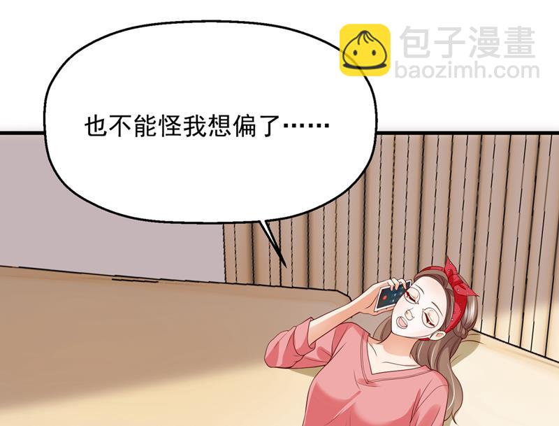 🍟沫许辰光 要尝试和他在一起吗 第50页