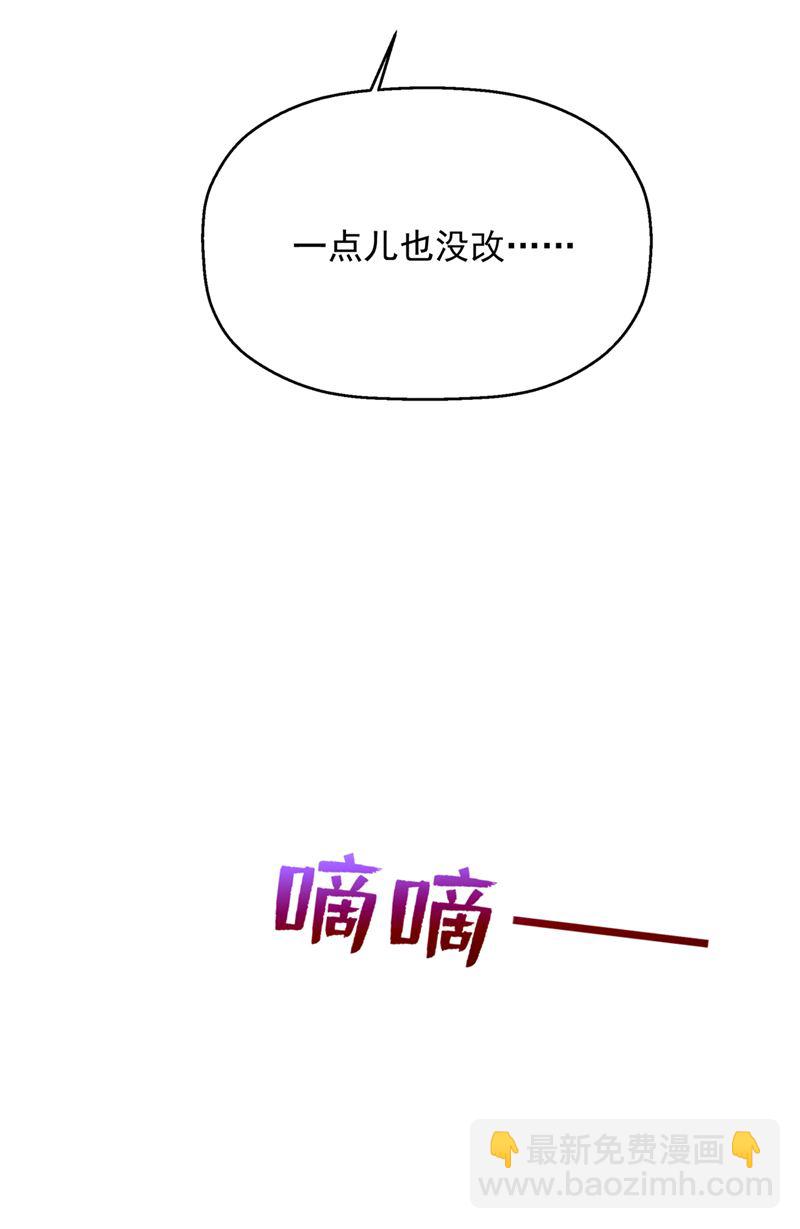 🍟沫许辰光 你不要再来打扰她 第10页