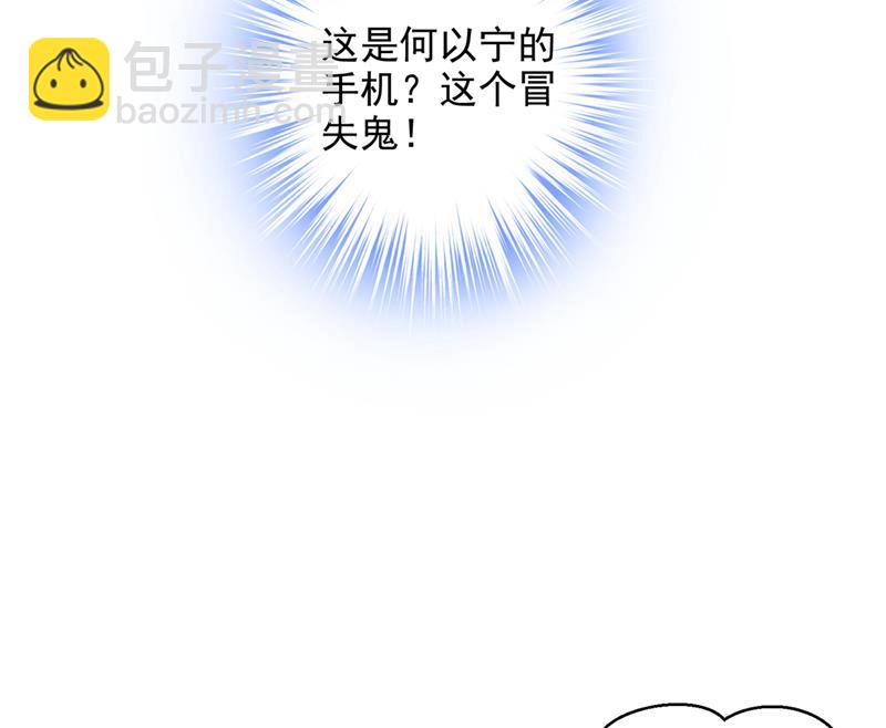 🍟沫许辰光 你不要再来打扰她 第15页