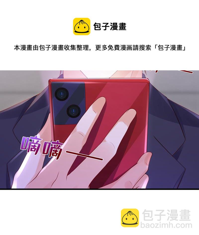 🍟沫许辰光 你不要再来打扰她 第17页