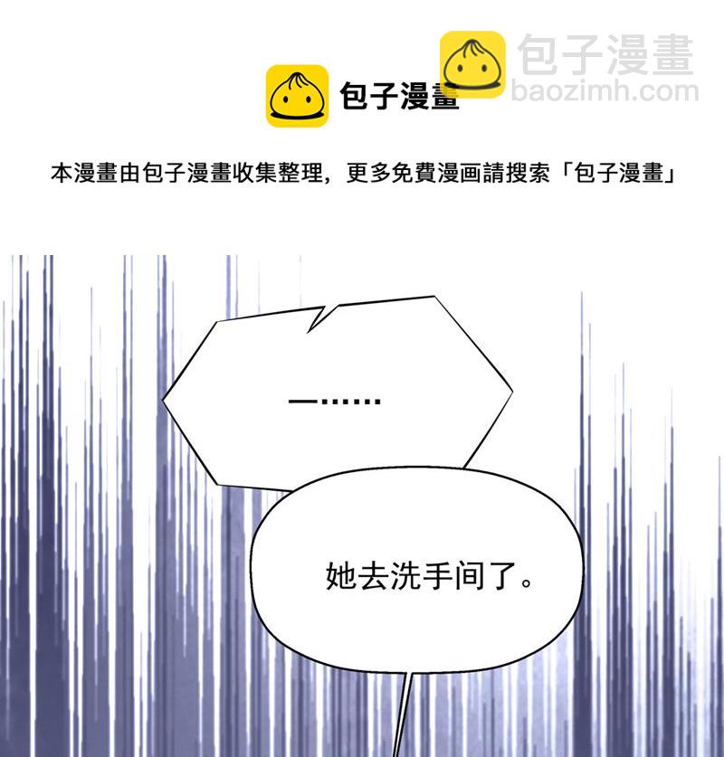 🍟沫许辰光 你不要再来打扰她 第21页