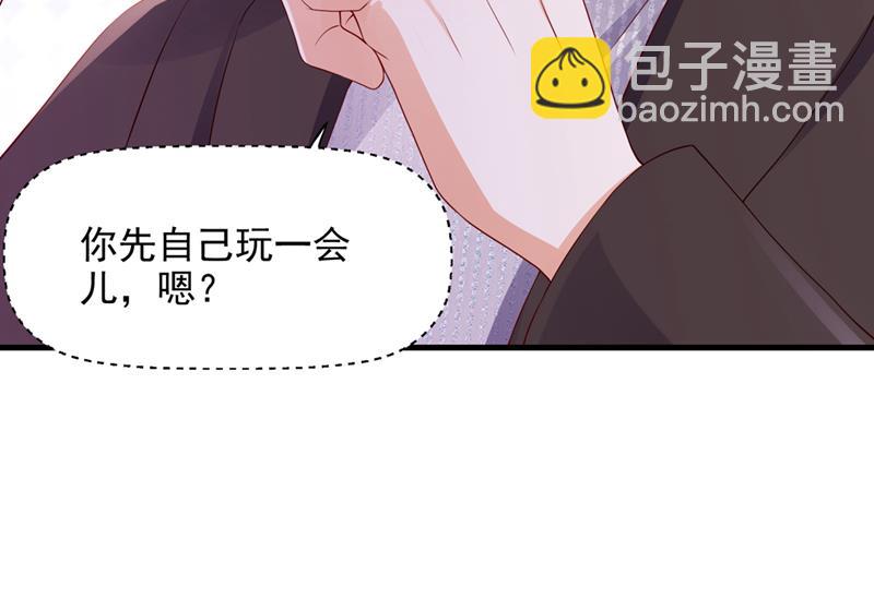 🍟沫许辰光 你不要再来打扰她 第28页