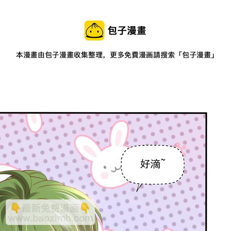 🍟沫许辰光 你不要再来打扰她 第29页