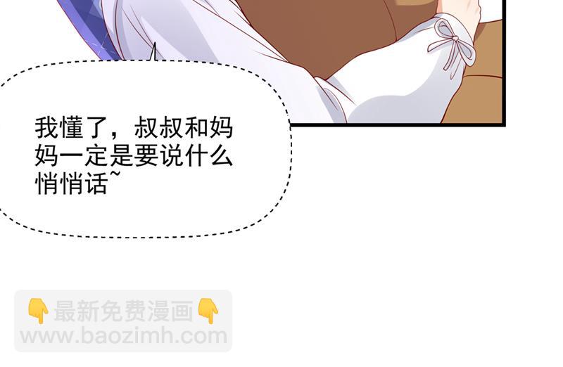 🍟沫许辰光 你不要再来打扰她 第31页