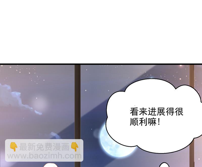 🍟沫许辰光 你不要再来打扰她 第32页