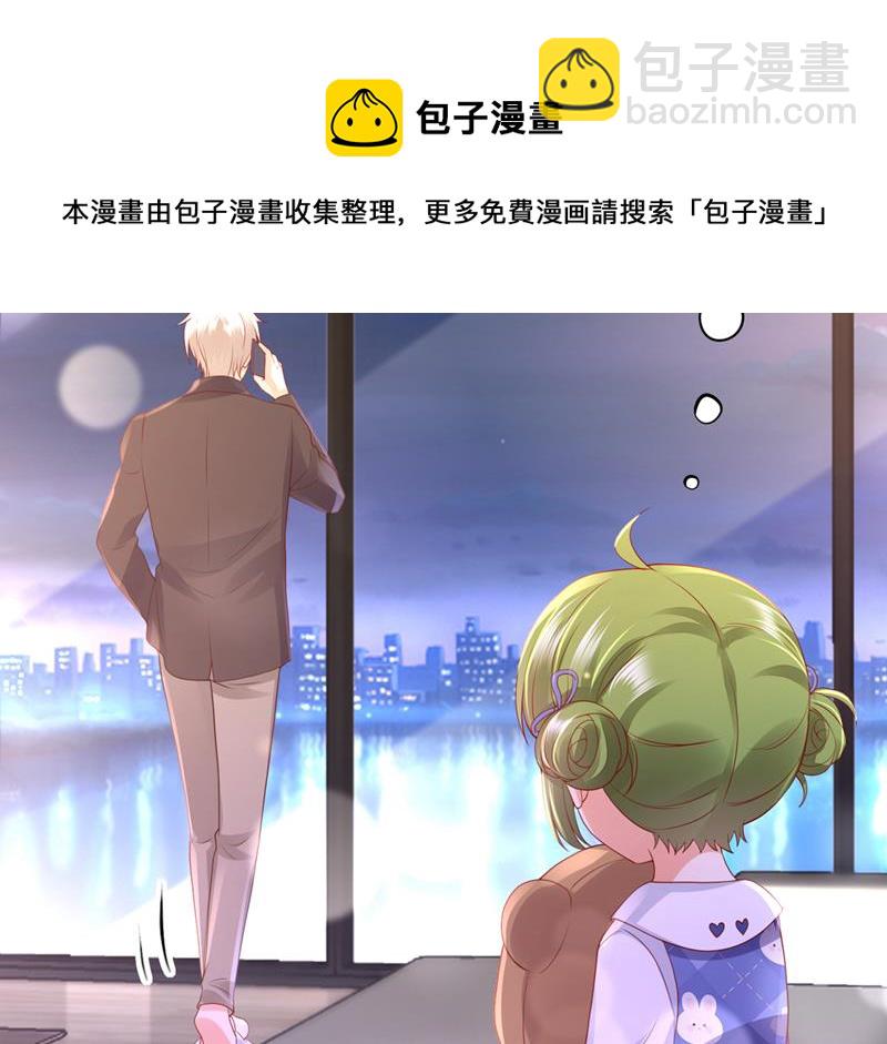 🍟沫许辰光 你不要再来打扰她 第33页