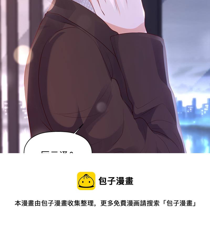 🍟沫许辰光 你不要再来打扰她 第37页