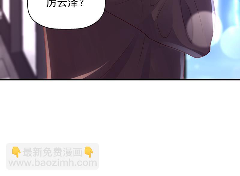 🍟沫许辰光 你不要再来打扰她 第38页