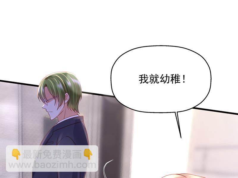 🍟沫许辰光 你不要再来打扰她 第4页