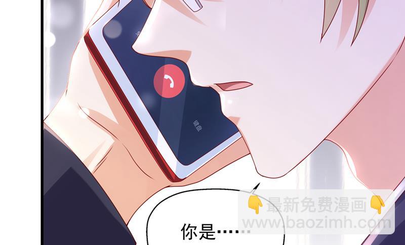 🍟沫许辰光 你不要再来打扰她 第40页