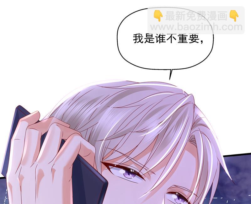 🍟沫许辰光 你不要再来打扰她 第42页