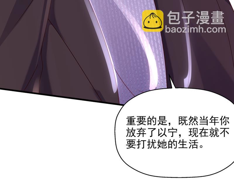 🍟沫许辰光 你不要再来打扰她 第44页