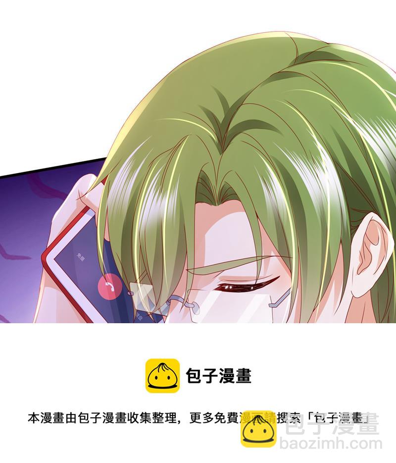 🍟沫许辰光 你不要再来打扰她 第45页