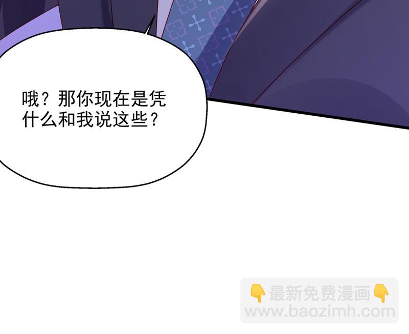 🍟沫许辰光 你不要再来打扰她 第47页