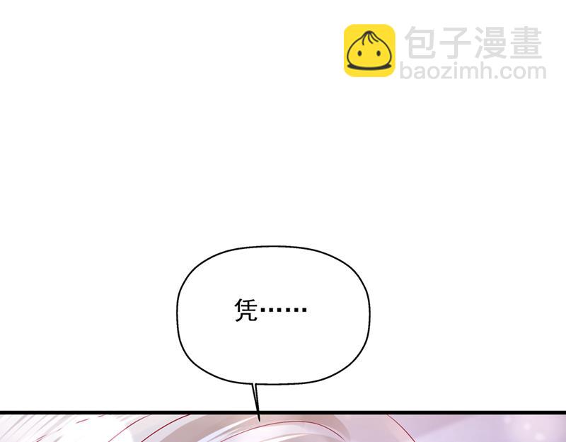 🍟沫许辰光 你不要再来打扰她 第48页