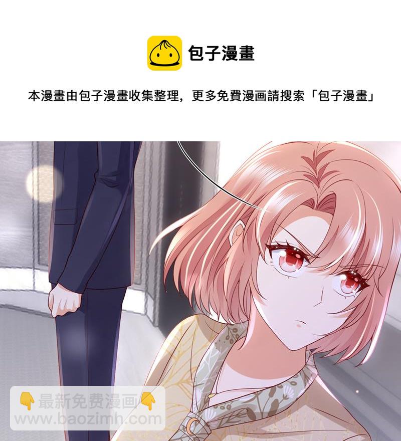 🍟沫许辰光 你不要再来打扰她 第5页