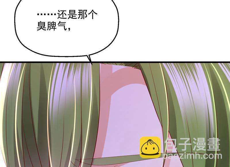 🍟沫许辰光 你不要再来打扰她 第8页