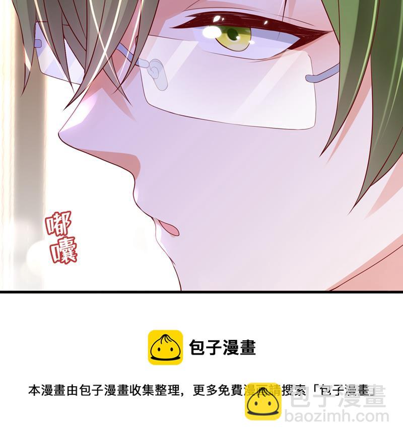 🍟沫许辰光 你不要再来打扰她 第9页