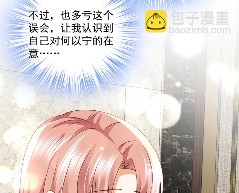 🍟沫许辰光 酒后见真情 第10页