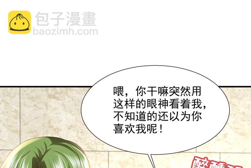 🍟沫许辰光 酒后见真情 第16页