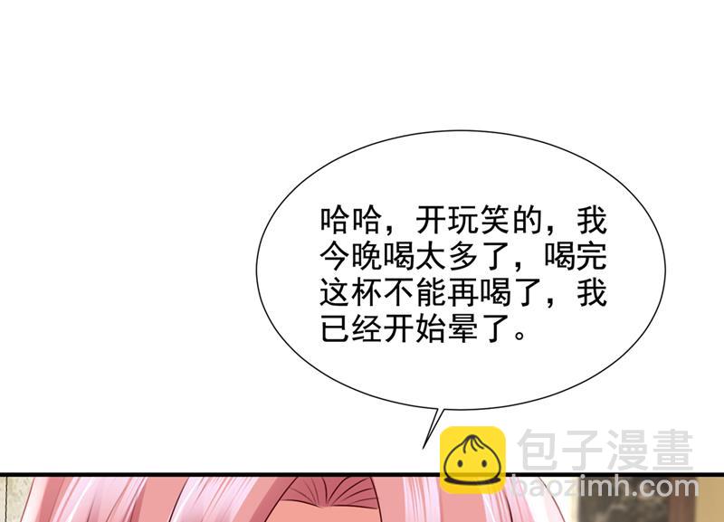 🍟沫许辰光 酒后见真情 第19页