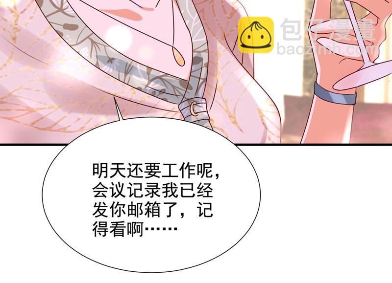 🍟沫许辰光 酒后见真情 第21页