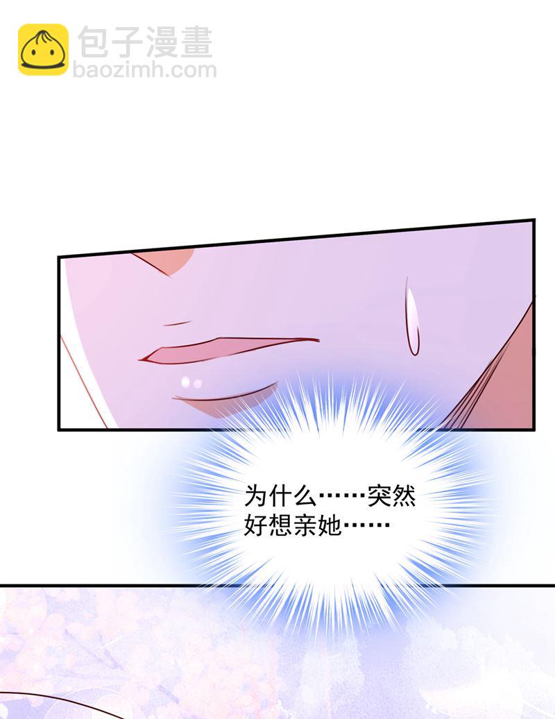 🍟沫许辰光 酒后见真情 第25页