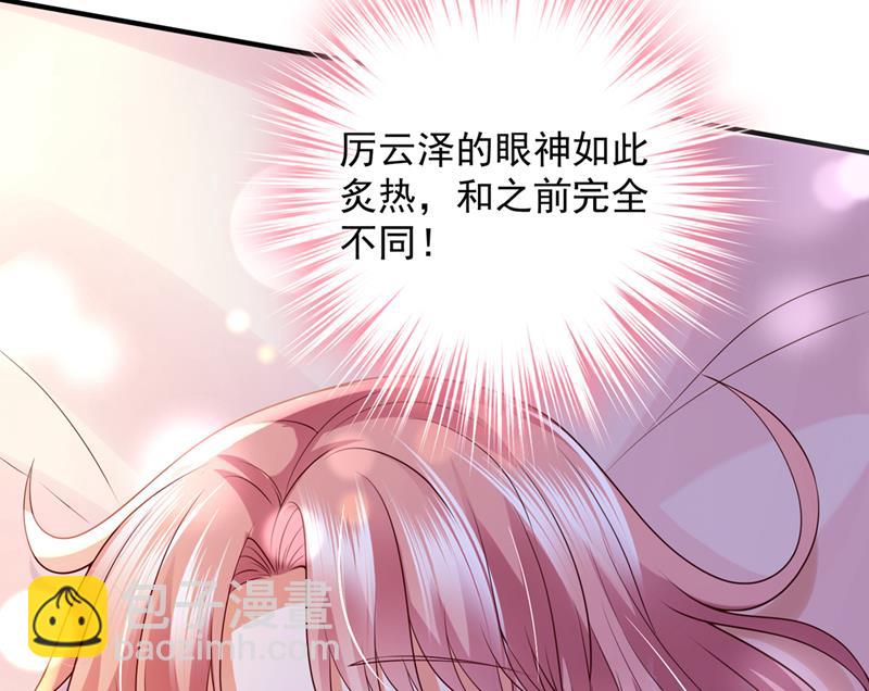🍟沫许辰光 酒后见真情 第43页