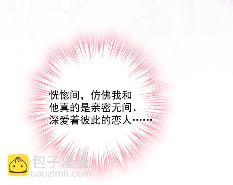 🍟沫许辰光 酒后见真情 第45页