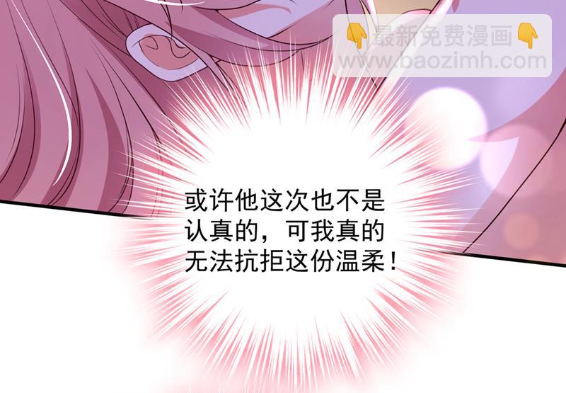 🍟沫许辰光 酒后见真情 第48页