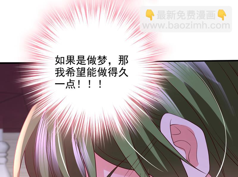 🍟沫许辰光 酒后见真情 第49页