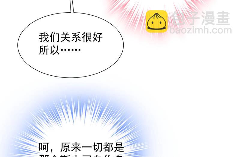🍟沫许辰光 酒后见真情 第7页