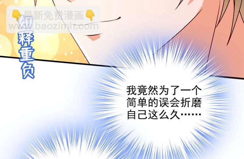 🍟沫许辰光 酒后见真情 第9页