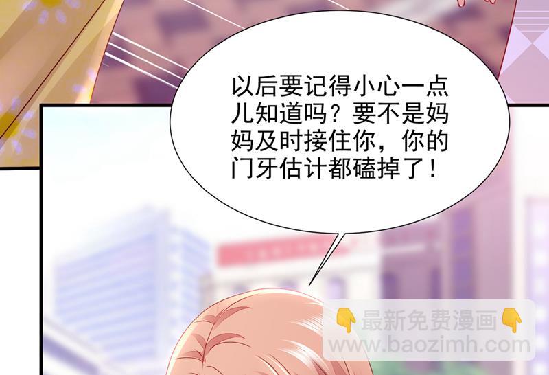 🍟沫许辰光 一一叛变了？！ 第14页