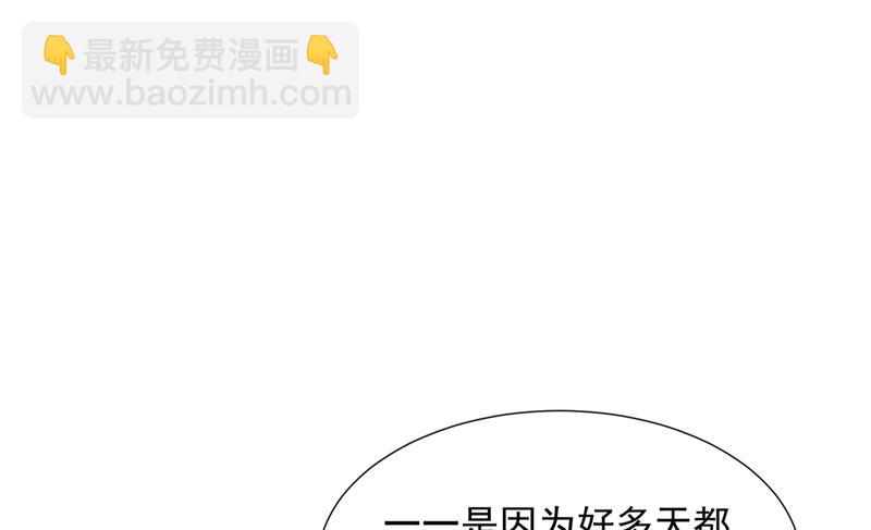 🍟沫许辰光 一一叛变了？！ 第17页
